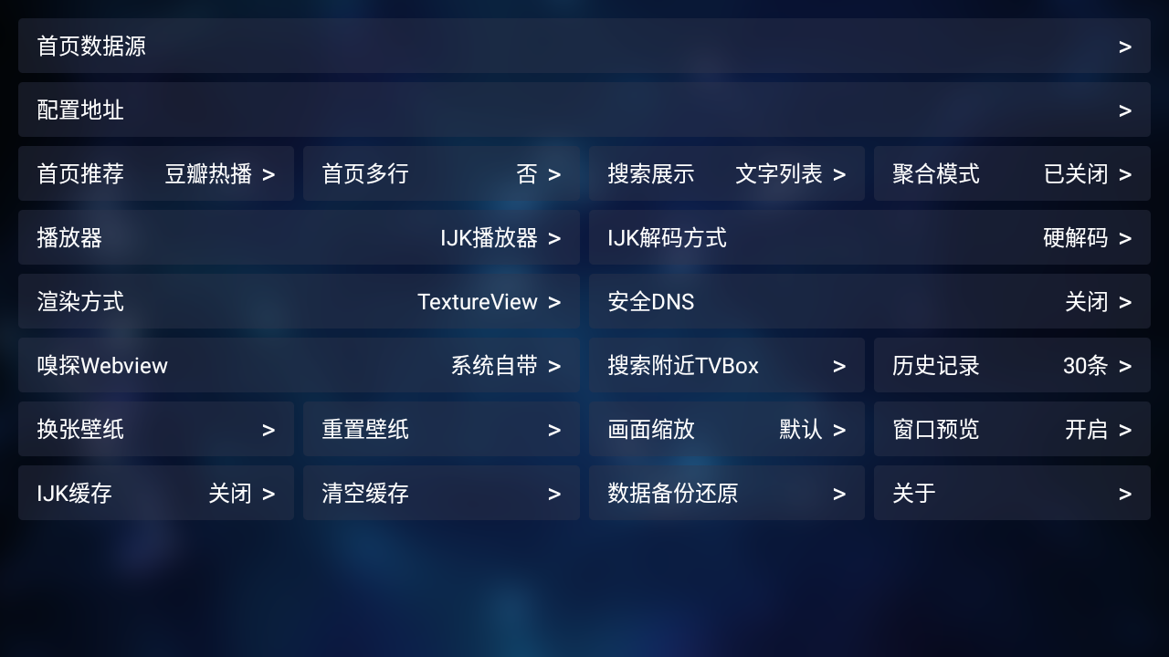TVBox安装包(3)