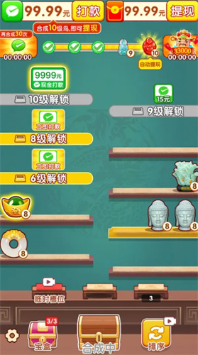 天天拾金手机最新版图1