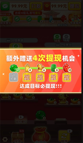 天天拾金手机最新版图3