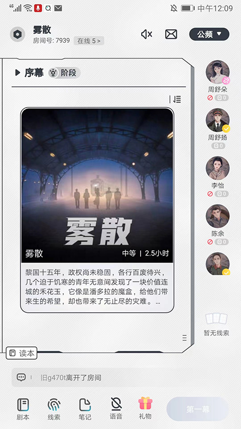 我是谜2