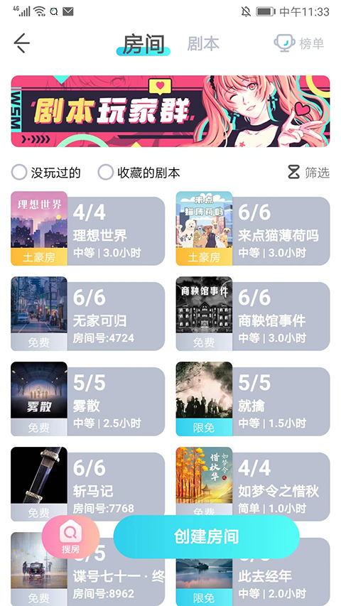 我是谜4