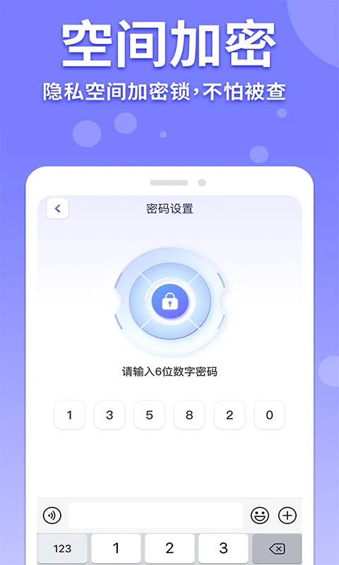 隐藏计算器最新版图4