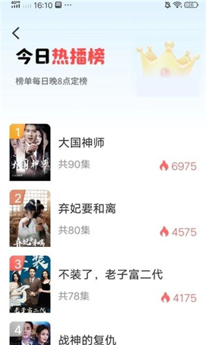 每天剧场手机免费版图2