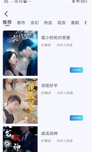 每天剧场手机免费版图3