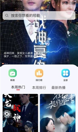 每天剧场手机免费版图4