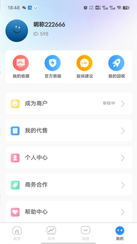 虞都代售(3)