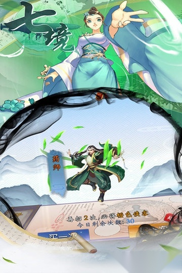 七境游戏图2