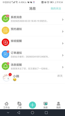 大有医生通用版图2