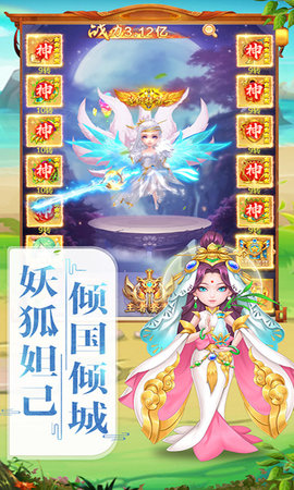 大话封神榜(3)
