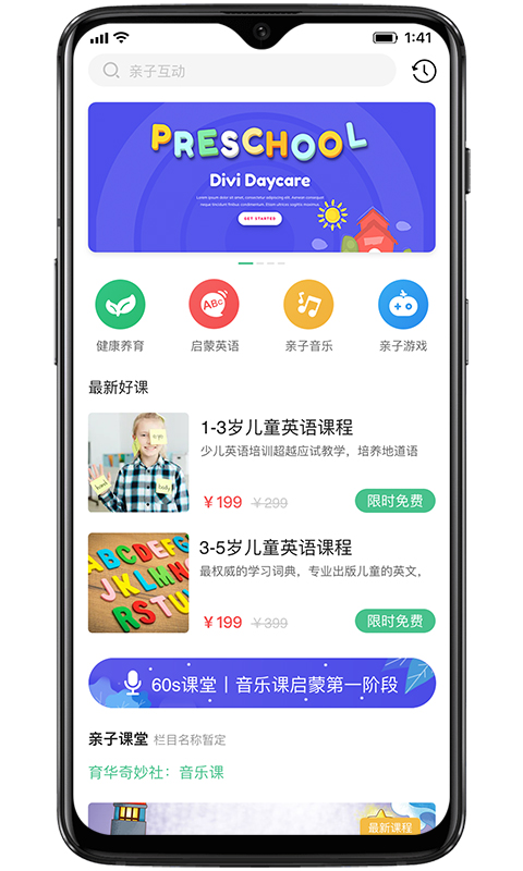 奇妙园在线安卓直装版图2
