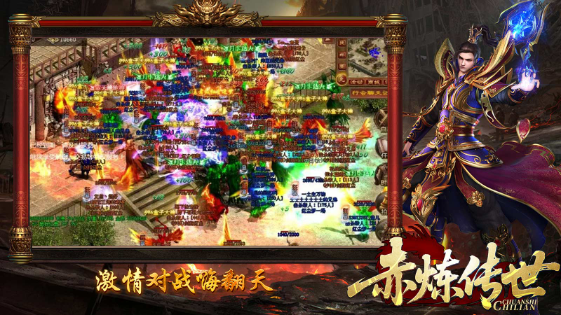 赤炼传世图5