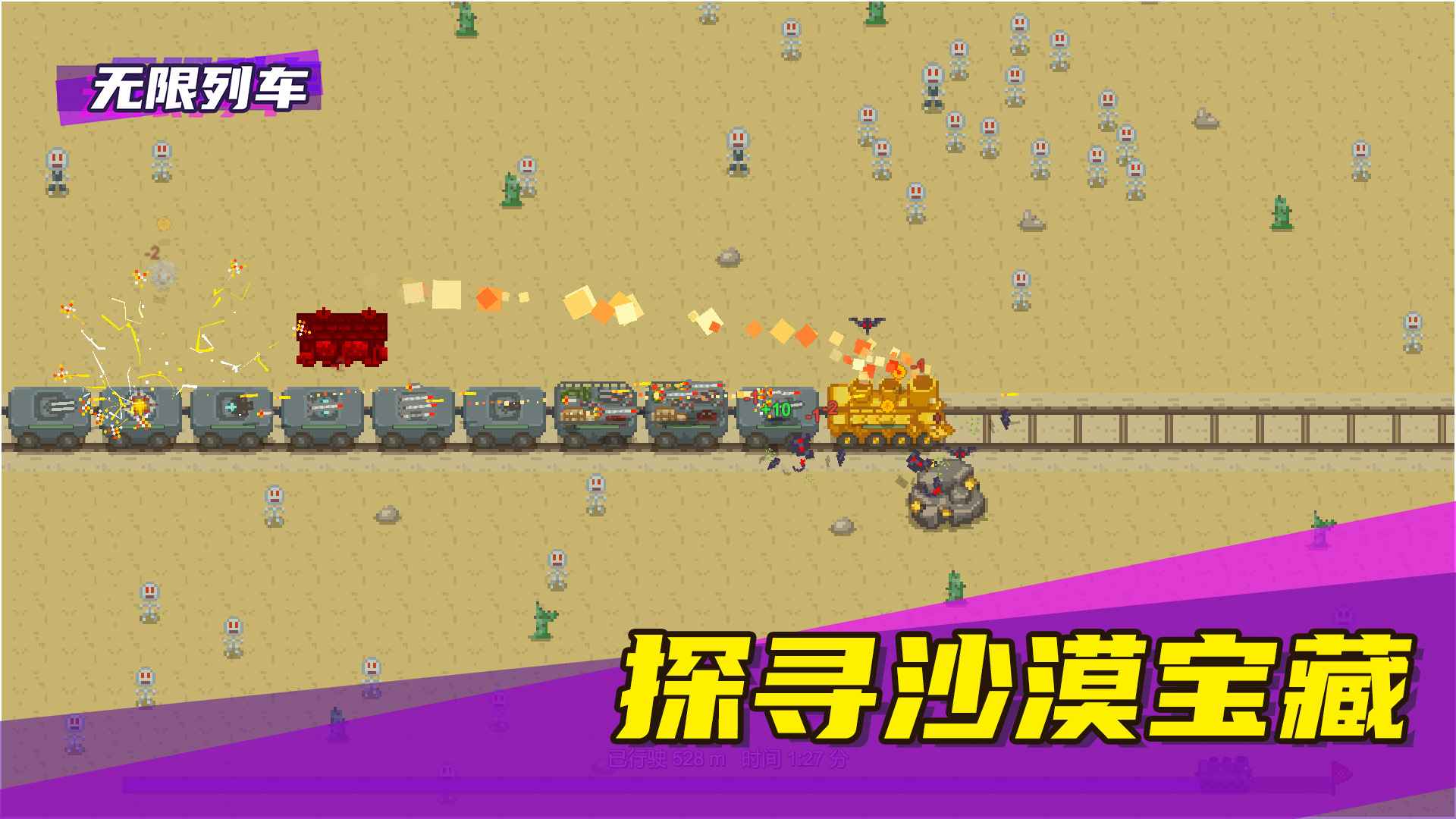 无限列车手游免费版图2