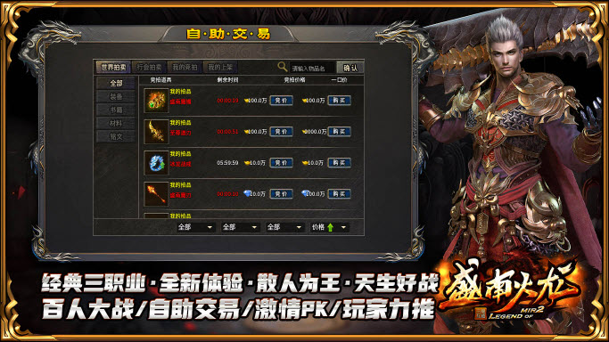 盛南火龙免费原版图4