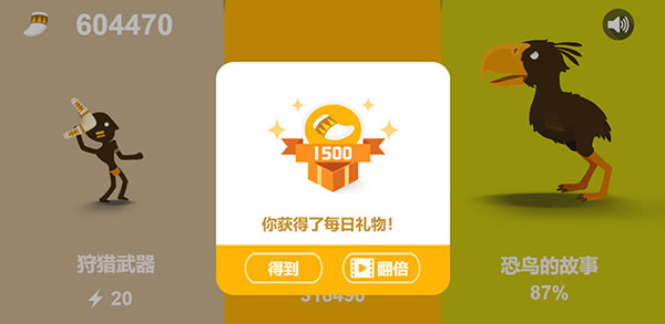 狩猎之神安卓官方版图2