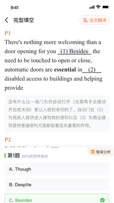 西柚考研通用版图4