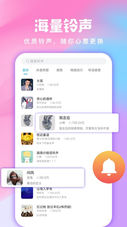 全民壁纸软件官方版图4