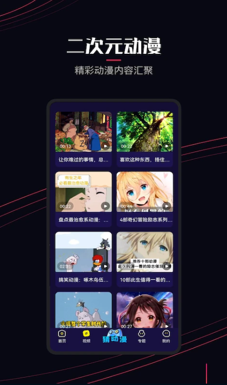 囧次元免费版图1