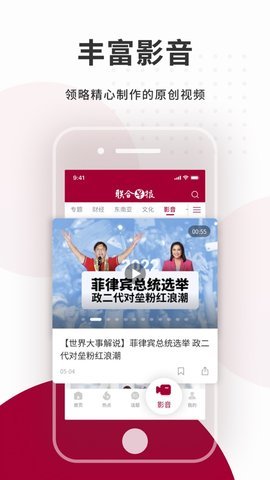 联合早报(1)