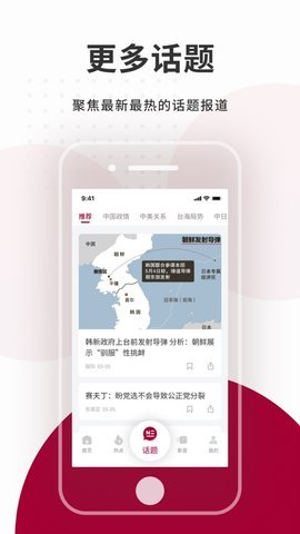 联合早报(2)