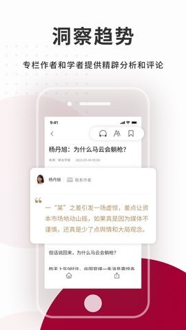 联合早报(3)
