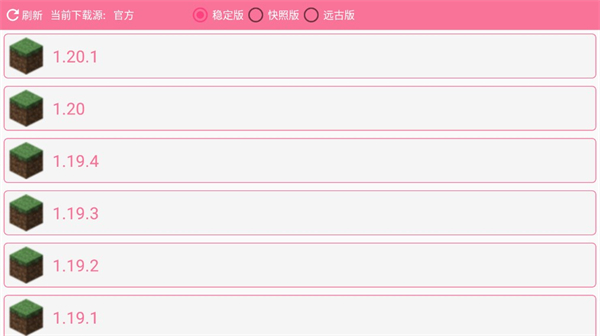 澪ultimate启动器(2)