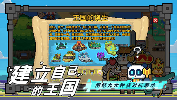 喵喵大冒险图5