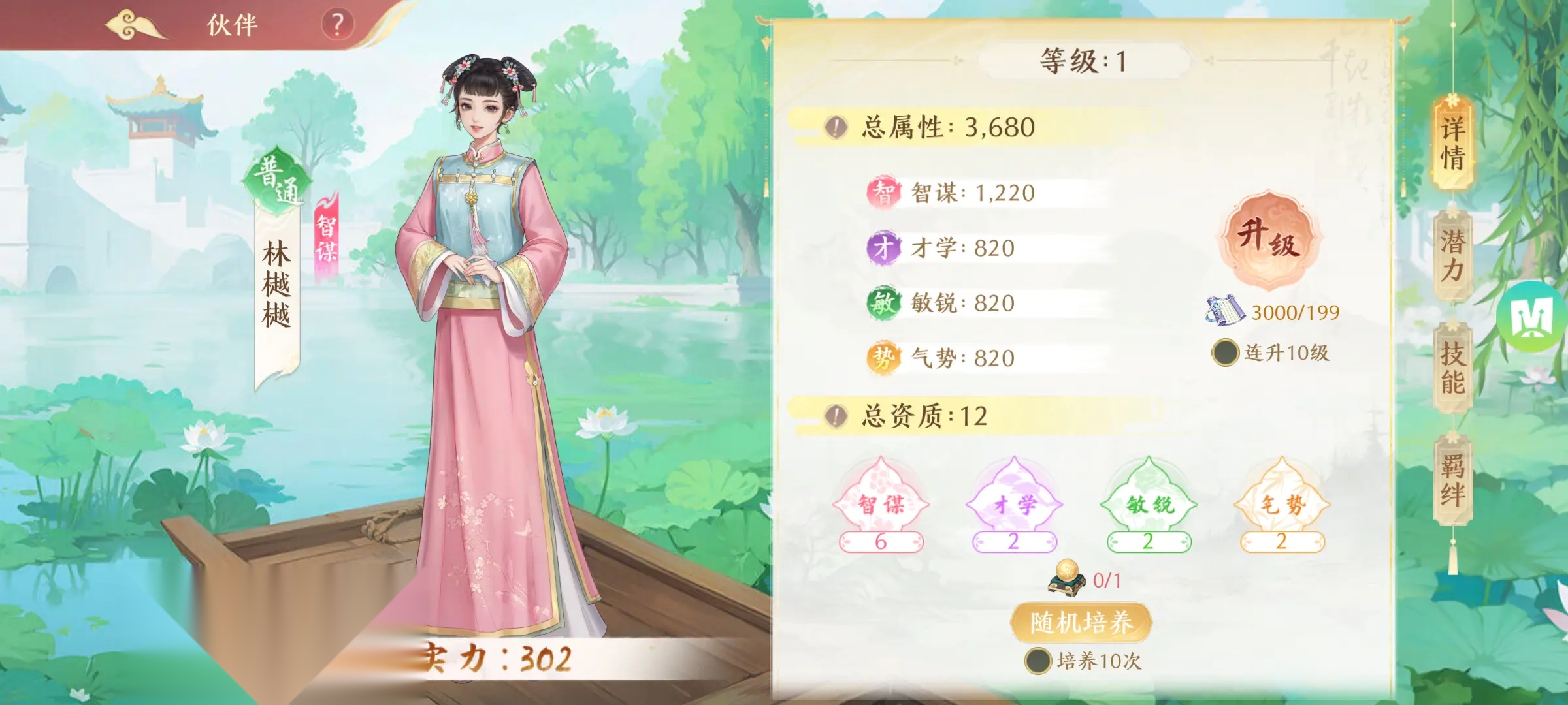 幽梦寻踪图5