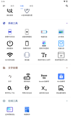 OK工具箱安卓版图2