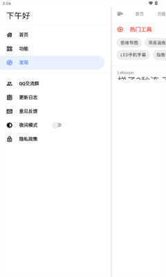OK工具箱安卓版图3