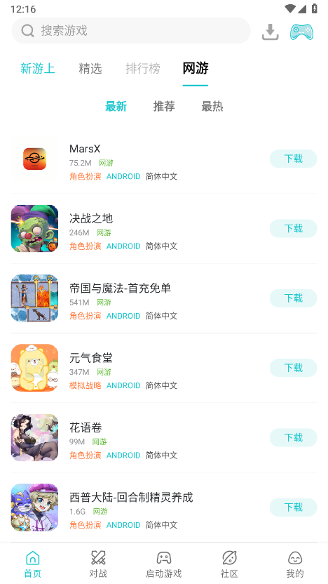 小鸡模拟器免费版3