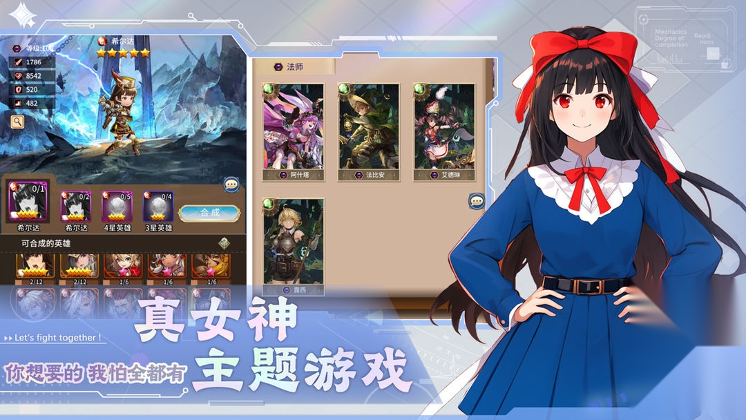 光之萌约官方正版图4