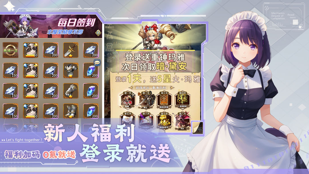 光之萌约官方正版截图4