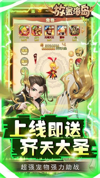 放置海岛游戏安装包2