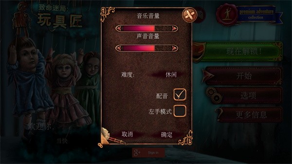 致命迷局玩具匠(1)