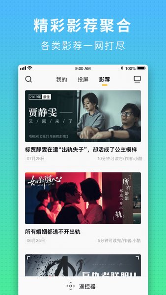 电视派图4