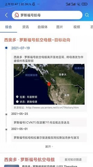 星河搜索官方最新版图4