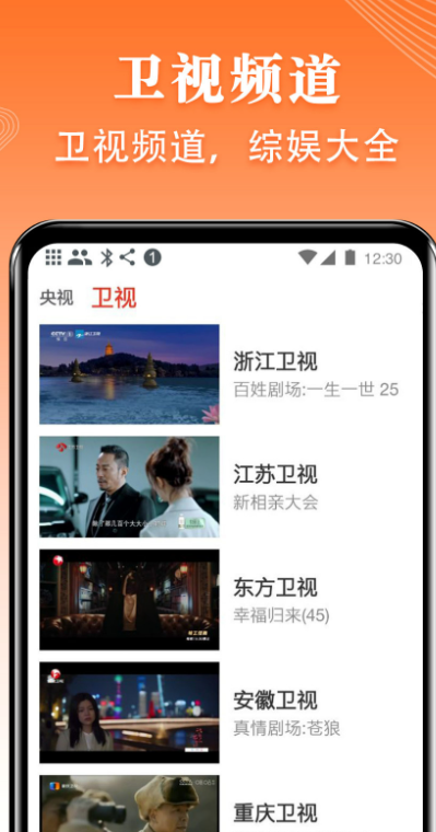 爱看电视