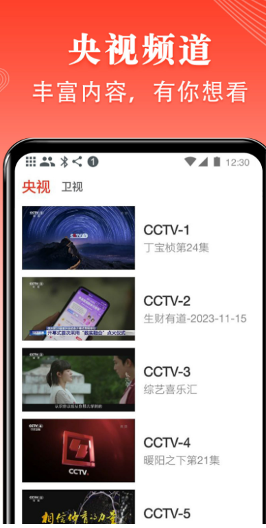 爱看电视