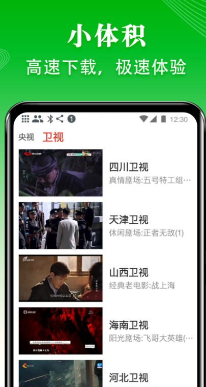 爱看电视