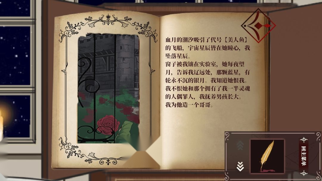 囚偶重逢安卓直装版截图2