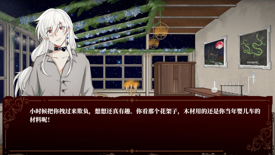 囚偶重逢安卓直装版截图3
