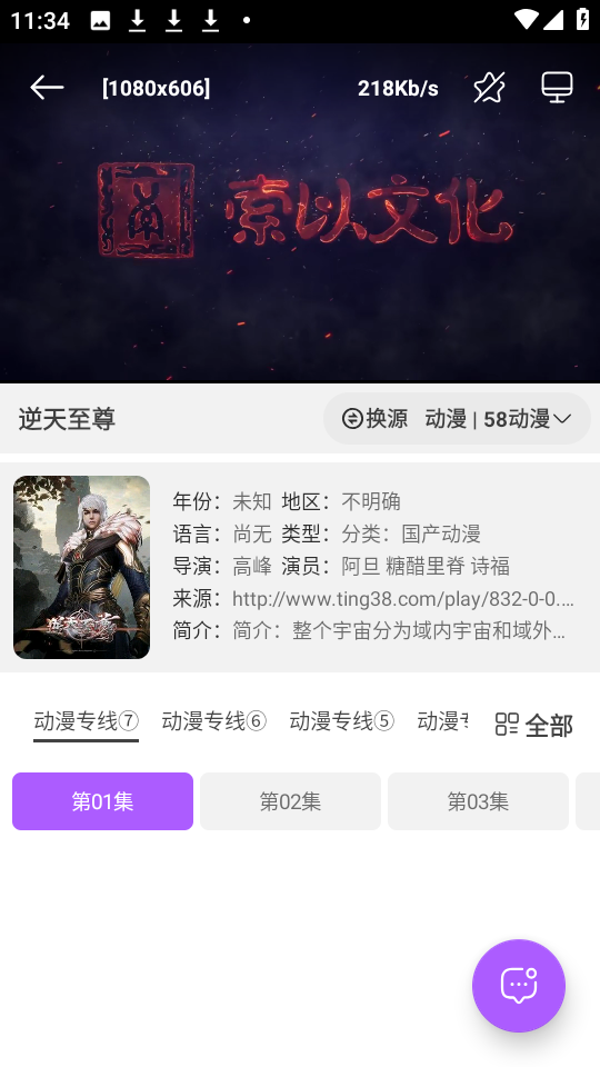 影迷动漫图2