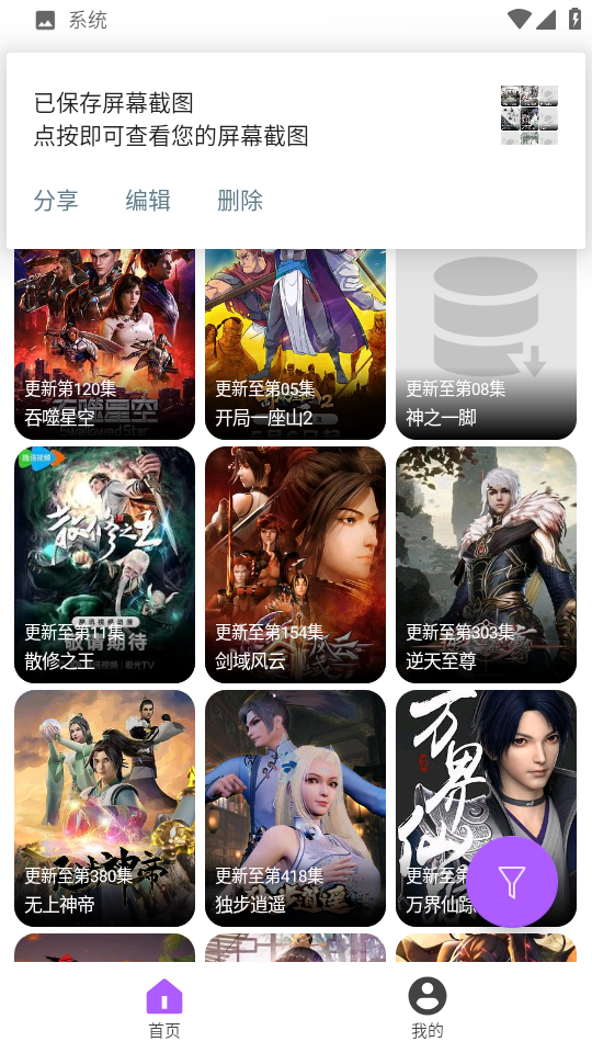 影迷动漫图4