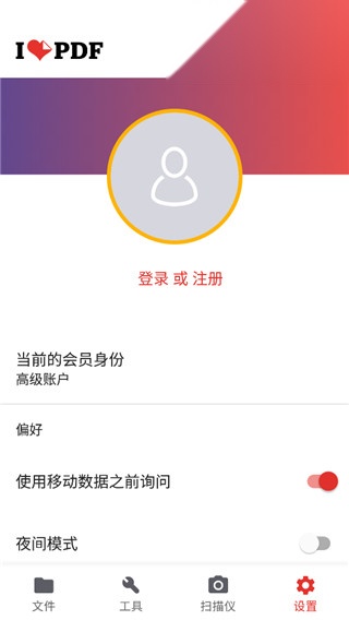iLovePDF中文版