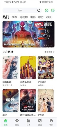 星星视频手机版(1)