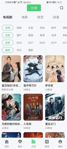 星星视频手机版(2)