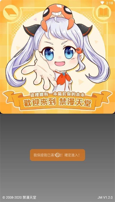 jmcmic2官方版图3