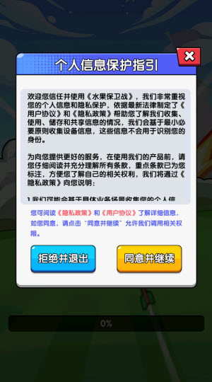 水果保卫战图3