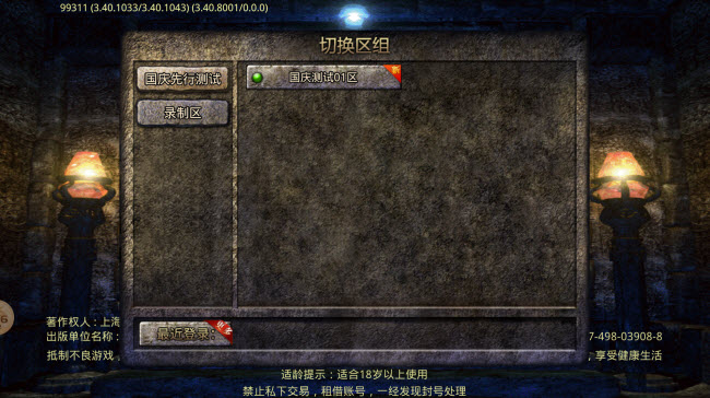 彩虹合击游戏纯净版图2