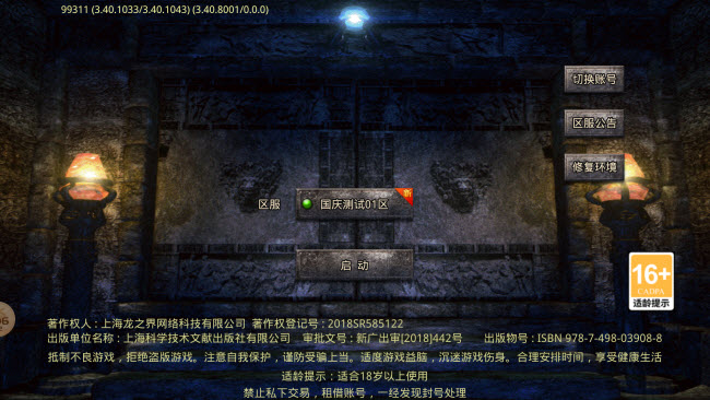 彩虹合击游戏纯净版图3